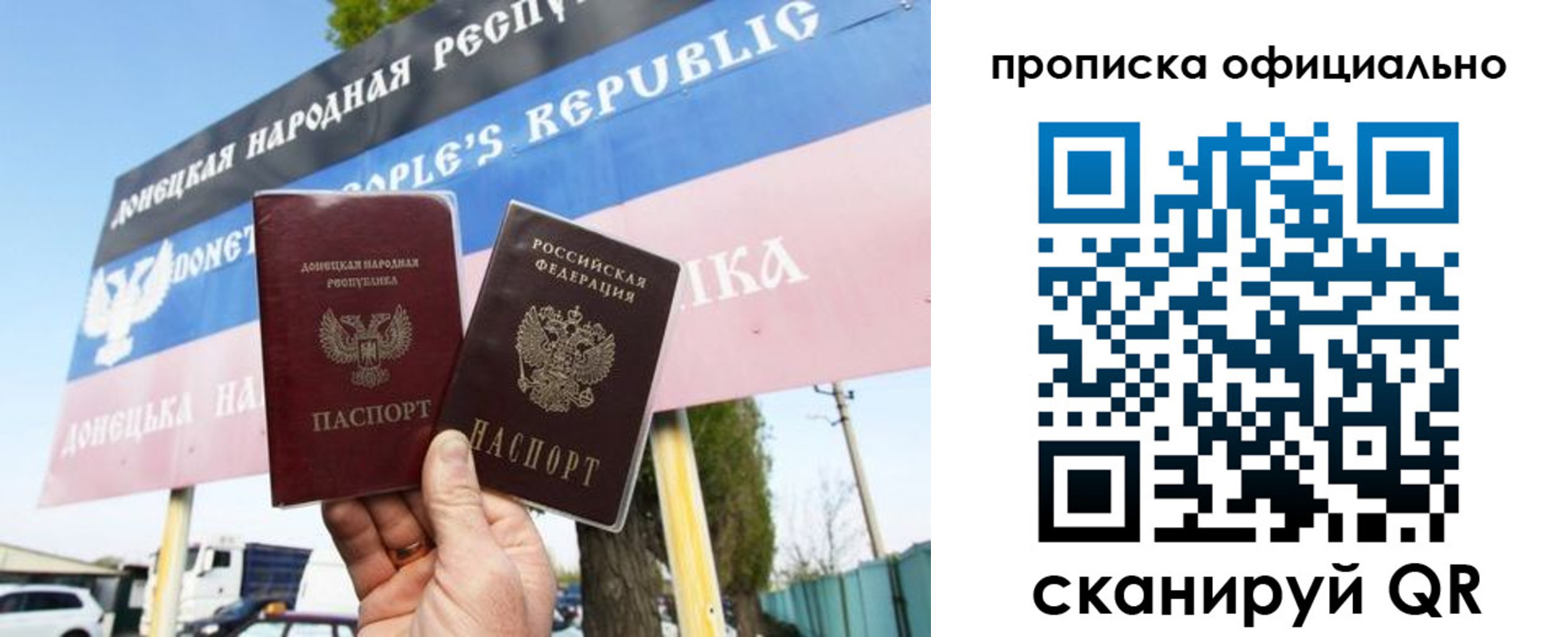 прописка для кредита в Жуковском