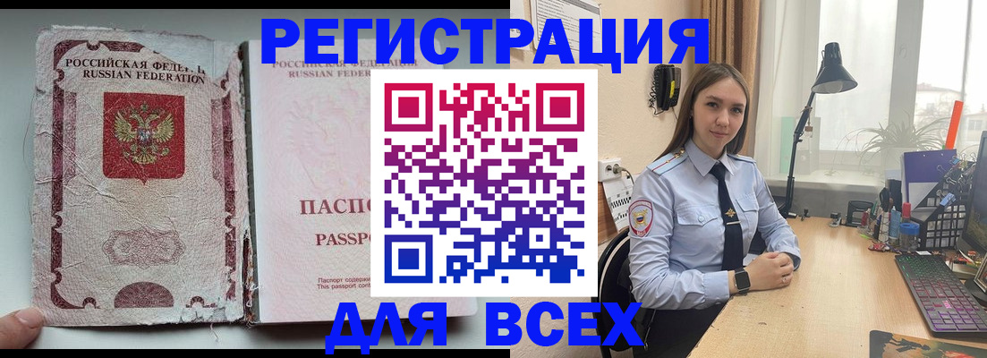прописка гарантия в Жуковском